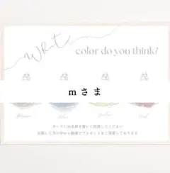 【mさま専用】ドレス色当てクイズ