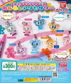 ナルミヤキャラクターズ めじるしアクセサリー