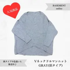 限定値下げ☆BASEMENT online Vネックドルマンニット(旧) グレー