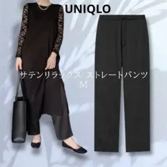 ユニクロ サテンリラックスストレートパンツ　M used