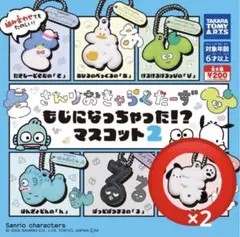 サンリオ　もじになっちゃった　マスコット　ポチャッコ