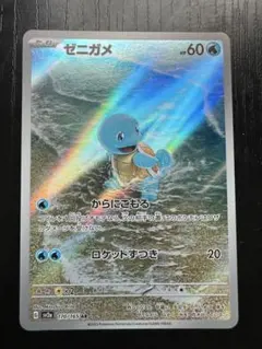 2026年最新】ゼニガメ arの人気アイテム - メルカリ