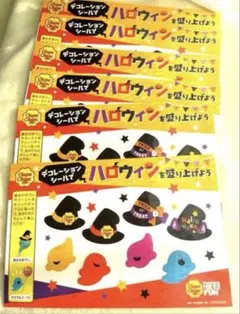❤️⭐️チュッパチャプス ❄️☘️ハロウィン　デコレーションシール6枚セット