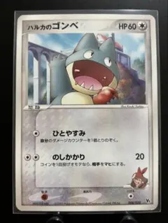 シリーズ:PCG;listno_Pokemon:20488;ハルカのゴンベ①のサムネイル