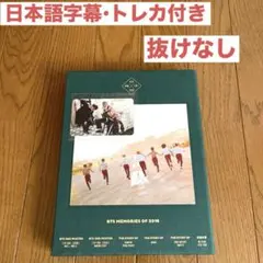 値下げしました】タワレコ版 BTS MEMORIES OF 2016 - メルカリ
