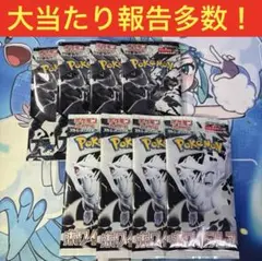 ブラックボルト、ホワイトフレア　各4パック　ポケモンカード015