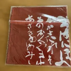 2026年最新】守一 熊谷の人気アイテム - メルカリ