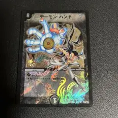 2026年最新】デーモン・ハンド プロモの人気アイテム - メルカリ