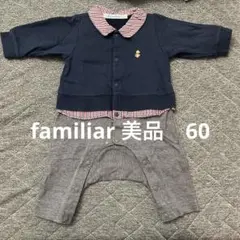 familiar 60 ネイビー グレー ロンパース