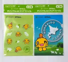 【非売品】い・ろ・は・す ONちゃん クリアファイル 2種セットのサムネイル