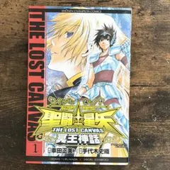 2026年最新】聖闘士星矢 1 初版の人気アイテム - メルカリ