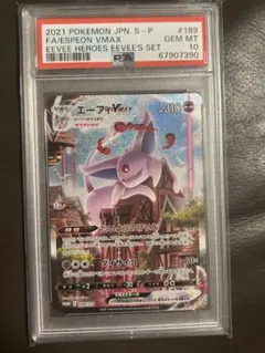 エーフィ VMAX PSA9 美品 2025年最新】エーフィvmax sa psa9の人気アイテム - メルカリ