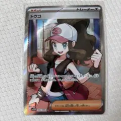 ポケモンカード トウコSR 166/086