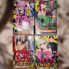 【初版/新品未開封】ダンダダン　2巻〜9巻　8冊セット ダンダダン 未開封 1〜9｜Yahoo!フリマ（旧PayPayフリマ）
