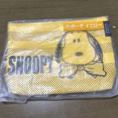 スヌーピーくじ　ポーチ イエロー 新品未開封