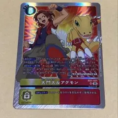 デジモンカードゲーム 大門大＆アグモン - メルカリ