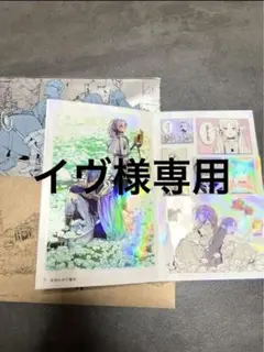 ⚠️専用 葬送のフリーレン シールくじびき シークレット 花畑を出す魔法