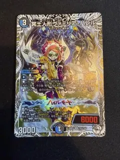 2026年最新】冥土人形ヴァミリアバレルの人気アイテム - メルカリ