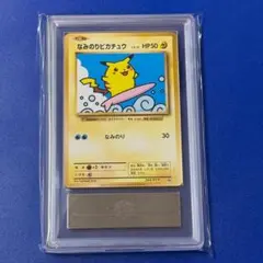 ポケモンカード ピカチュウ ワールド イタリア ARS10+ (PSA10相当