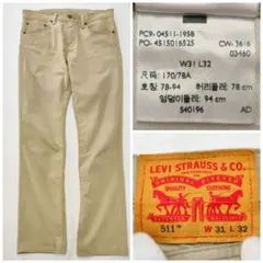 2197 Levi's 511 白タブ グランジ ダメージ ベージュ W31