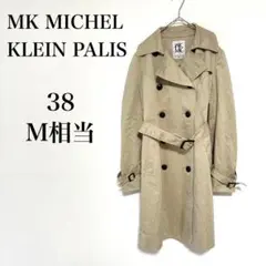 エムケーミッシェルクラン トレンチコート ダブルブレスト ミドル丈 【38】