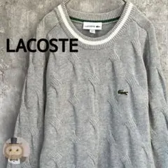 ラコステ トレーナー