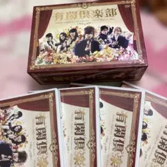 有閑倶楽部 DVD-BOX 赤西仁