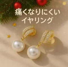 【新品】パールイヤリング ゴールド 結婚式 成人式 小ぶり揺れる 秋冬 韓国風