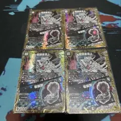 2026年最新】龍頭星雲人 金の人気アイテム - メルカリ