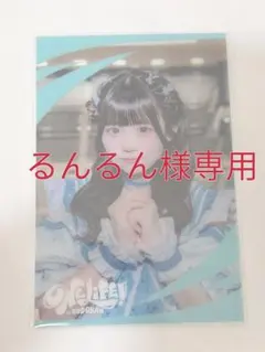 るんるん様専用