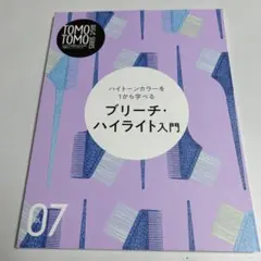 2025年最新】美容専門学校教科書の人気アイテム - メルカリ