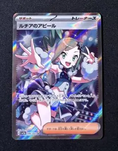 2026年最新】ルチア SRの人気アイテム - メルカリ