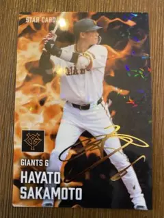 プロ野球チップス2025 坂本勇人 巨人 サイン入り スターカード 第2弾
