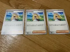 B*S様 ポケカ　ポケモンカード　リーリエの決心