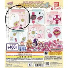 プリキュアオールスターズなりきりプリキュアDX5