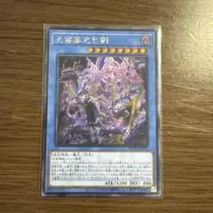 巳剣 アジア