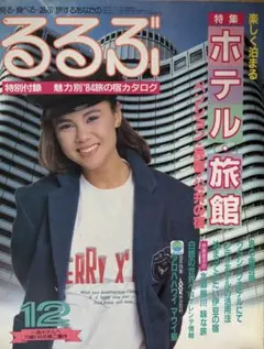 2026年最新】民宿ガイドの人気アイテム - メルカリ