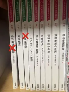看護　教科書まとめ売り　⚠︎5月に廃棄予定です 看護 教科書まとめ売り ⚠︎5月に廃棄予定です - メルカリ