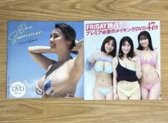 週刊プレイボーイ 豊島心桜 FRIDAY 本郷柚巴 高野真央 溝畑あおい DVD