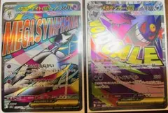 中国語エラー　メガゲンガーex メガサーナイトex 2枚セット