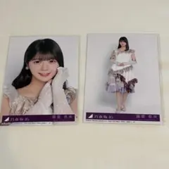 乃木坂46 41st 封入生写真 冨里奈央　タイプ B、タイプD