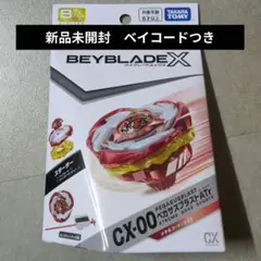 【新品未開封】ベイブレードX　ペガサスブラスト　レッド　ベイコードつき