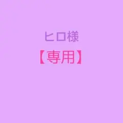 【専用】ヒロ様＊CDセット／DVD３枚組／ピカ★★ンチ