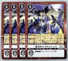 デジモンカード 粛清のロイヤルナイツ パラレル プロモ テイマーバトルEX 優勝
