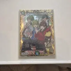 流星のガイアッシュ・カイザー 26SD1H SR 1㊙ 16