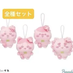 「新品・未使用」ちいかわ ぬいぱれっと～さくらいろ～マスコット　全４種セット