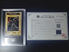 ARS10】旧デジモンカード ベルゼブモンブラストモード ARS鑑定10