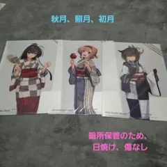 艦隊これくしょん 艦これ 秋月 照月 初月 クリアファイルセットのサムネイル
