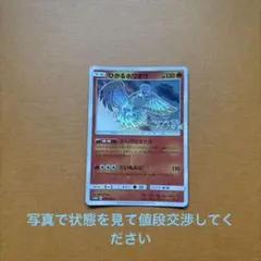 ひかるホウオウ PROMO SM-Pプロモカード　ピカチュウ　プロモのサムネイル