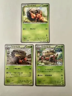 イシズマイ イワパレス 포켓몬 カード 3枚セット